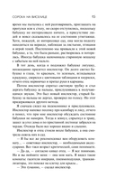 Сорока на виселице — фото, картинка — 14