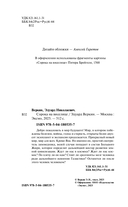 Сорока на виселице — фото, картинка — 3