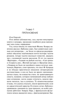 Сорока на виселице — фото, картинка — 4