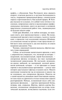 Сорока на виселице — фото, картинка — 5