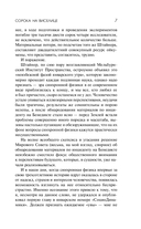 Сорока на виселице — фото, картинка — 6