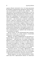 Сорока на виселице — фото, картинка — 7