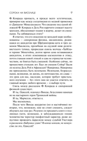 Сорока на виселице — фото, картинка — 8