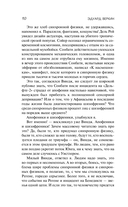 Сорока на виселице — фото, картинка — 9