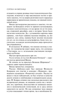 Сорока на виселице — фото, картинка — 10