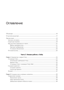 Разработка игр на Unity — фото, картинка — 1