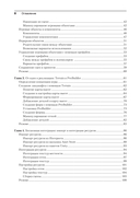 Разработка игр на Unity — фото, картинка — 2