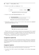 Разработка игр на Unity — фото, картинка — 17