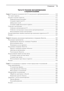 Разработка игр на Unity — фото, картинка — 3