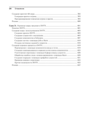 Разработка игр на Unity — фото, картинка — 8