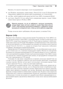 Разработка игр на Unity — фото, картинка — 10