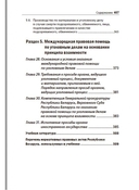 Уголовный процесс — фото, картинка — 1