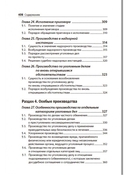 Уголовный процесс — фото, картинка — 2