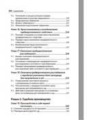 Уголовный процесс — фото, картинка — 4