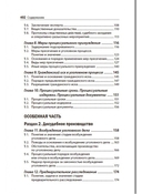 Уголовный процесс — фото, картинка — 6