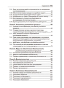 Уголовный процесс — фото, картинка — 7