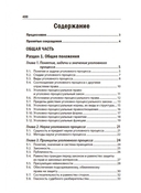 Уголовный процесс — фото, картинка — 8