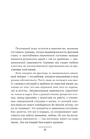 Выход из зависимых отношений. Как перестать растворяться в партнере и вернуть себе свою жизнь. Теория и практика — фото, картинка — 12