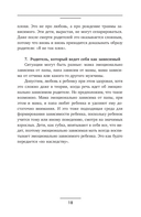 Выход из зависимых отношений. Как перестать растворяться в партнере и вернуть себе свою жизнь. Теория и практика — фото, картинка — 22