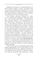 Выход из зависимых отношений. Как перестать растворяться в партнере и вернуть себе свою жизнь. Теория и практика — фото, картинка — 24
