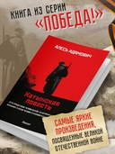 Хатынская повесть — фото, картинка — 1