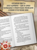 Хатынская повесть — фото, картинка — 2