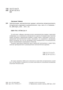 Замечательные математические кривые — фото, картинка — 1