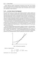 Замечательные математические кривые — фото, картинка — 11