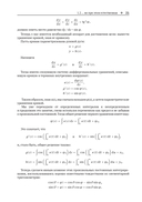 Замечательные математические кривые — фото, картинка — 12