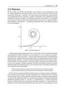 Замечательные математические кривые — фото, картинка — 14