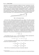 Замечательные математические кривые — фото, картинка — 15