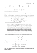 Замечательные математические кривые — фото, картинка — 16