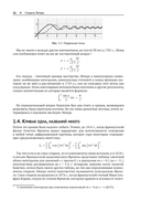 Замечательные математические кривые — фото, картинка — 17