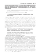 Замечательные математические кривые — фото, картинка — 18