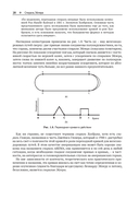 Замечательные математические кривые — фото, картинка — 19