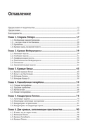 Замечательные математические кривые — фото, картинка — 3