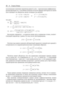 Замечательные математические кривые — фото, картинка — 9