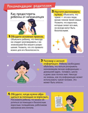 Правила безопасности. Тетрадь-практикум — фото, картинка — 1