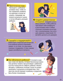 Правила безопасности. Тетрадь-практикум — фото, картинка — 2