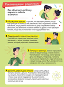 Правила безопасности. Тетрадь-практикум — фото, картинка — 3