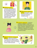 Правила безопасности. Тетрадь-практикум — фото, картинка — 4