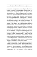 Генрих Шестой глазами Шекспира — фото, картинка — 13