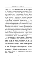 Генрих Шестой глазами Шекспира — фото, картинка — 14