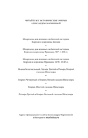 Генрих Шестой глазами Шекспира — фото, картинка — 3