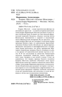 Генрих Шестой глазами Шекспира — фото, картинка — 5