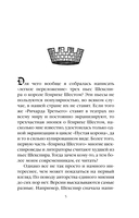 Генрих Шестой глазами Шекспира — фото, картинка — 6