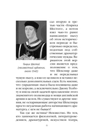 Генрих Шестой глазами Шекспира — фото, картинка — 7