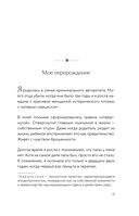 Путь императрицы. Как получать желаемое и позволить себе роскошную жизнь — фото, картинка — 11