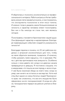 Путь императрицы. Как получать желаемое и позволить себе роскошную жизнь — фото, картинка — 12