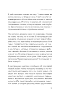 Путь императрицы. Как получать желаемое и позволить себе роскошную жизнь — фото, картинка — 13